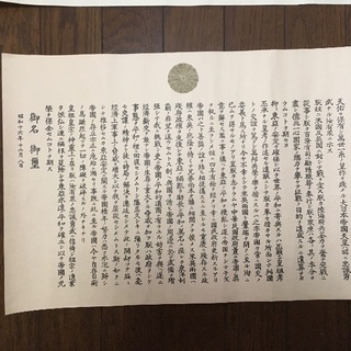 教育勅語　額とコピーの画像