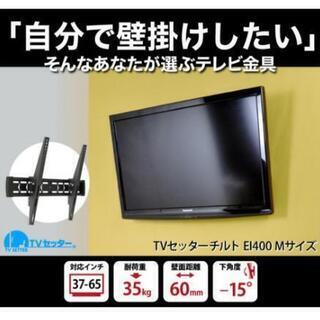 テレビ　壁掛けの画像