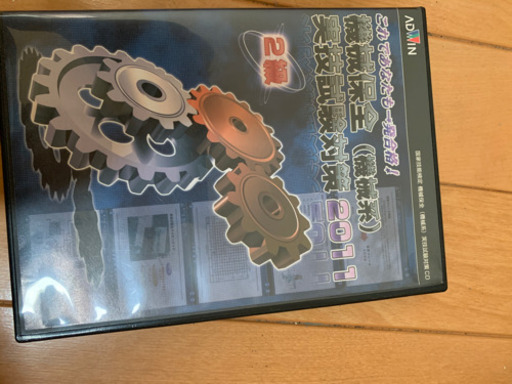 機械保全
