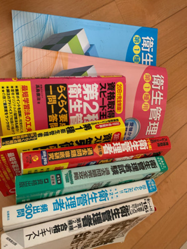 衛生管理者過去問、テキスト
