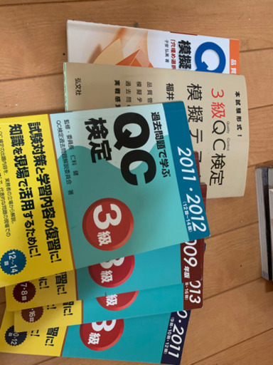 QC検定