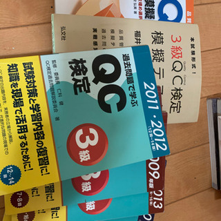 QC検定