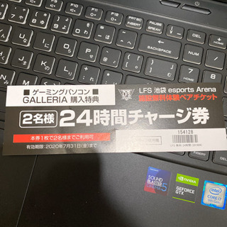 LFS（ルフス） 池袋 esports Arena 24時間利用券
