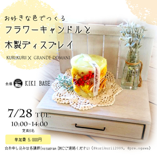 【7月28日開催】 春日部市周辺の方必見！　素敵な小屋で「木製デ...
