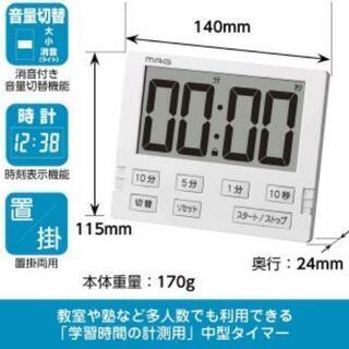 【新品】受験勉強用学習タイマーの画像