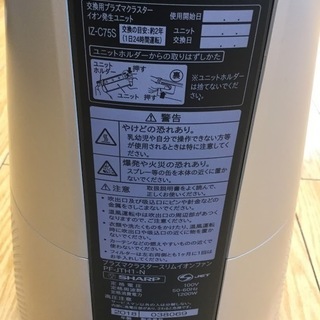 【安心６カ月保証付】SHARP ﾀﾜｰﾌｧﾝ PF-JTH1 2018年製 【ﾄﾚﾌｧｸ桶川店】の画像