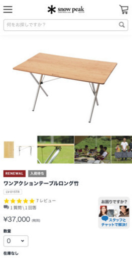 snowpeak ワンアクションテーブルロング竹