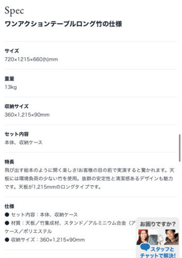 snowpeak ワンアクションテーブルロング竹