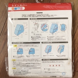  Aprica レインカバーの画像