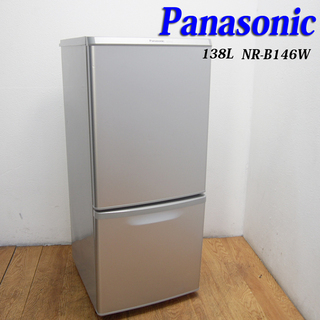 京都市内方面配達無料】Panasonic 138L 冷蔵庫 頑丈ガラス棚 次亜除菌 EL07
