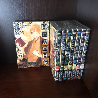【SOLD OUT】向ヒ兎堂日記 1〜8巻(全巻・完結)