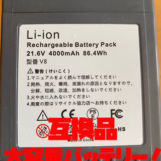ダイソン dyson  V8 fluffy  SV10コードレスクリーナの画像