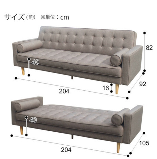 ?美品　ニトリ　シックで上品なソファベッド