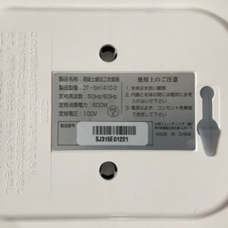 炊飯器　6合の画像