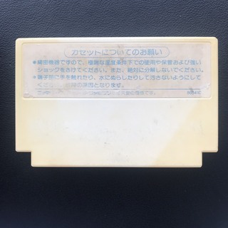 【FC】ミッキーマウス 不思議の国の大冒険（端子清掃・動作確認済）の画像