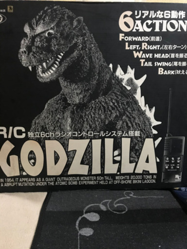 マルイ　RC初期型ゴジラ　ラジコン