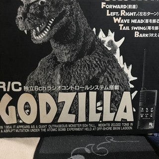 マルイ RC初期型ゴジラ ラジコン