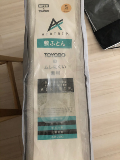 ニトリのエアトリップ敷布団
