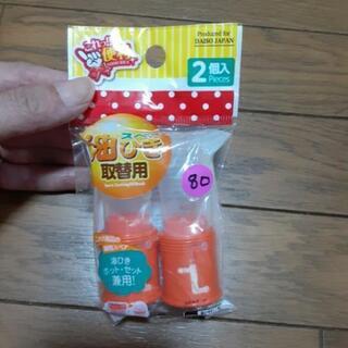 ⭐新品雑貨どれでも１つ80円 2つで150円の画像