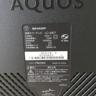 【値下げ】SHARP 32インチの液晶テレビの画像