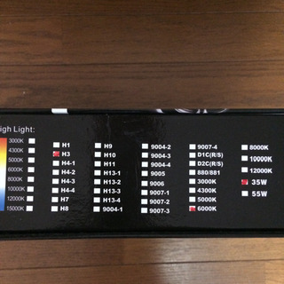 HID H3 6000K 35Wの画像