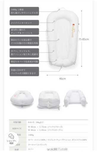美品☆ドッカトット Deluxe+  デラックスプラス 0-8ヶ月