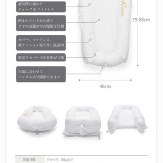 美品☆ドッカトット Deluxe+ デラックスプラス 0-8ヶ月