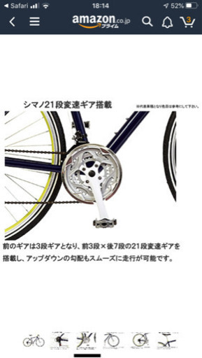 ルノー　クロスバイク　ネイビー　中古