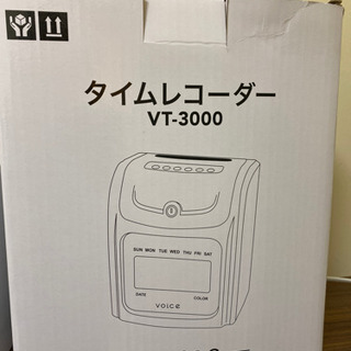 受渡し決定　勤務管理　タイムレコーダー　株式会社Voice VT...