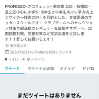 ★無料体験学習★の画像