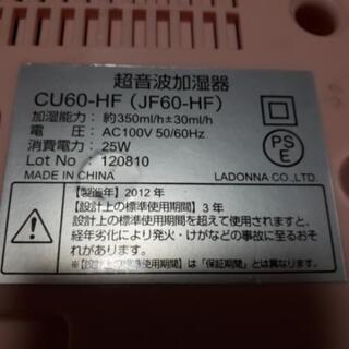 あげます！フランフラン 加湿器 ピンク日焼けダメージなど注意事項あり！の画像