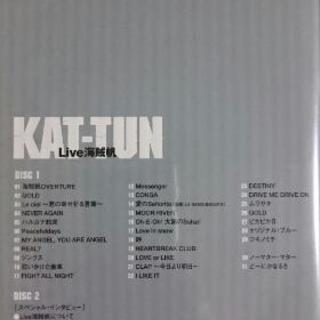 値下げしました。KAT-TUNのライブDVDですの画像