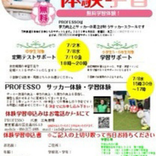 ＊体験学習会＊の画像