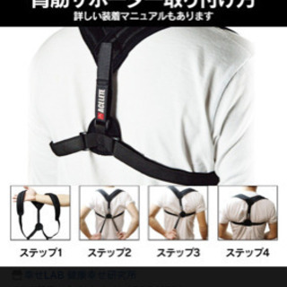 姿勢矯正ベルト　値下げ！！