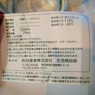 岩谷のミキサー！の画像