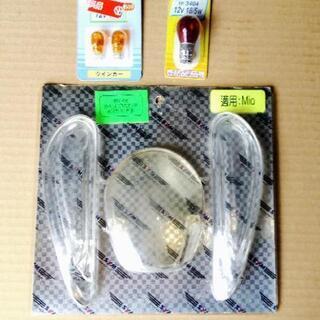 希少SYM台湾製 UMI海　リヤクリヤーカバー　電球　セット中古