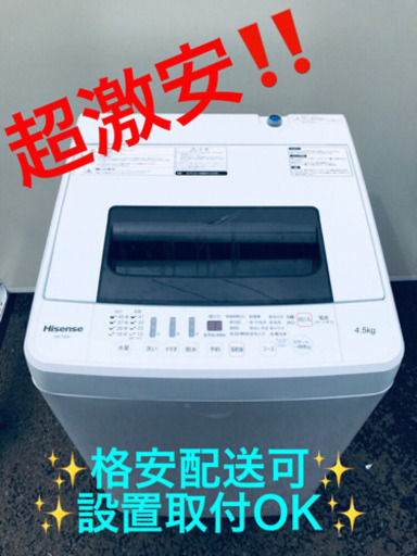 AC-992A⭐️ ✨在庫処分セール✨ Hisense 洗濯機⭐️