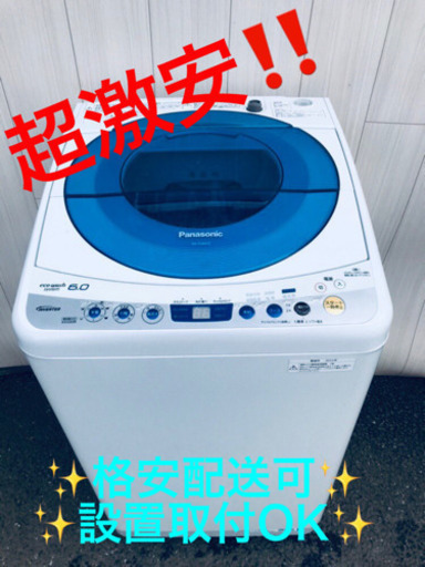 AC-995A⭐️ ✨在庫処分セール✨ Panasonic電気洗濯機⭐️
