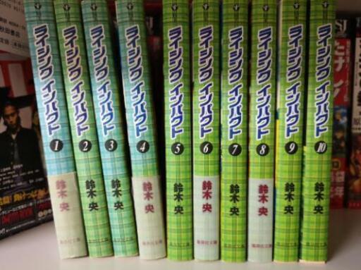 ライジングインパクト　完結