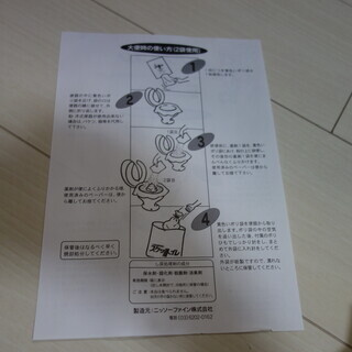 【防災用品・値下げしました！】非常用トイレの画像