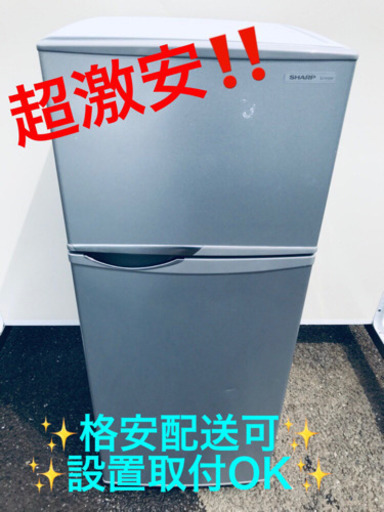 AC-2A⭐️SHARPノンフロン冷凍冷蔵庫⭐️