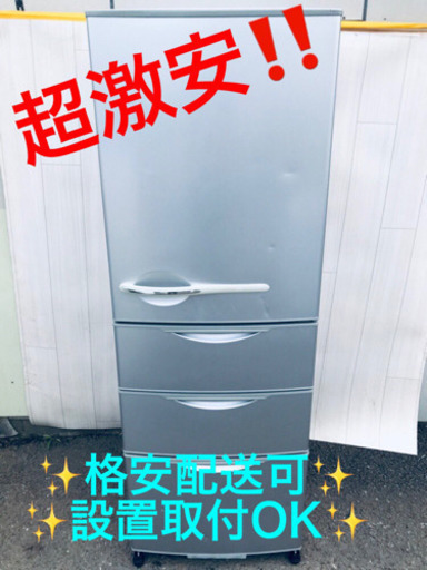 AC-9A⭐️SANYOノンフロン冷凍冷蔵庫⭐️