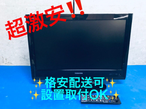 AC-10A⭐️TOSHIBA REGZA液晶カラーテレビ⭐️