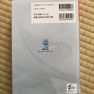 白チャート