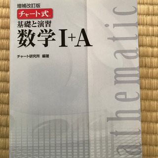 白チャートの画像