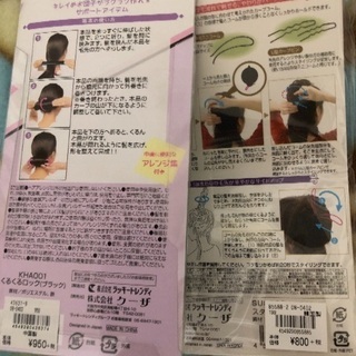 ヘアアレンジおまけ付きの画像