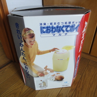 Aprica　におわなくてポイマルチ