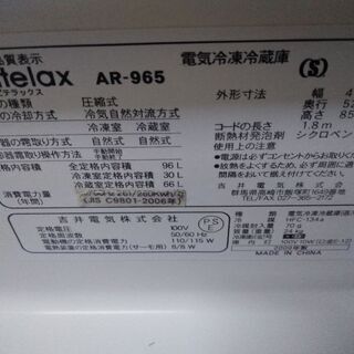 アルビレックス冷蔵庫96L 2009年製AR-965　別館倉庫場所浦添市安波茶で保管の画像