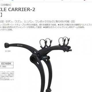 リアサイクルキャリア TERZO EC16BK