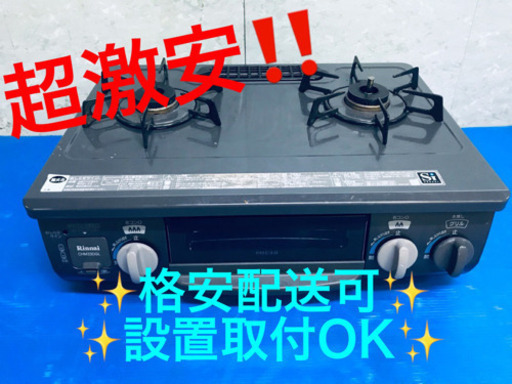 AC-19A⭐️リンナイガスコンロ⭐️